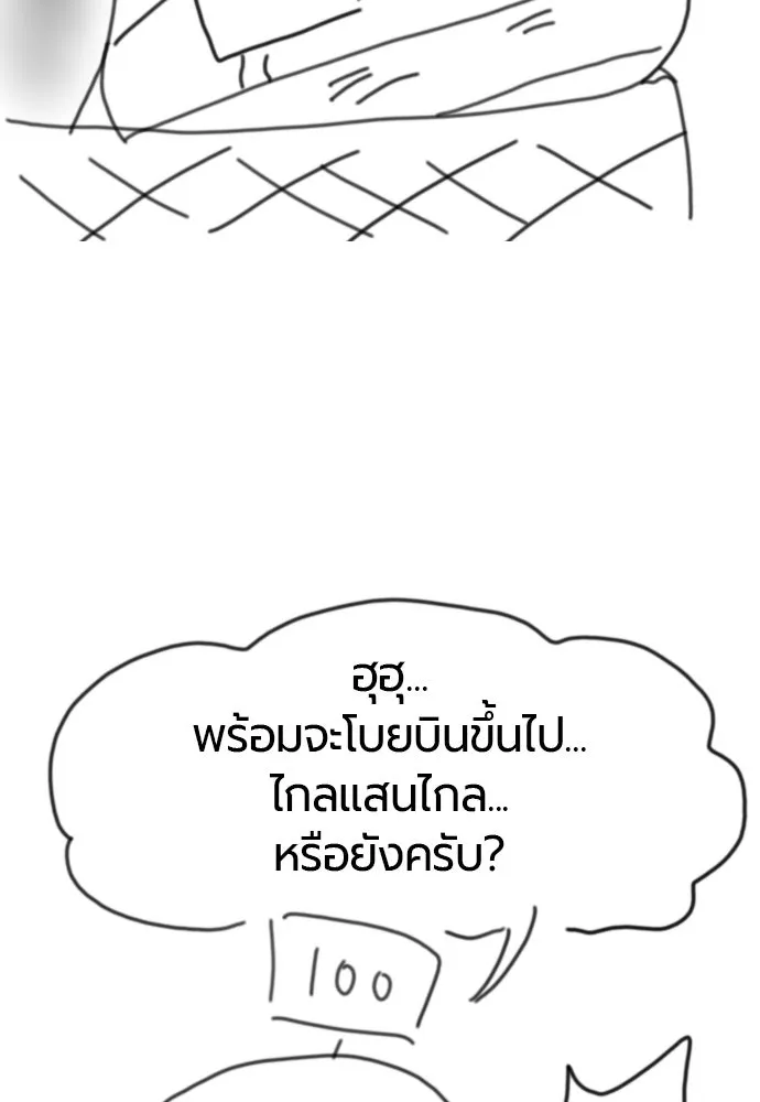 The World’s Best Engineer ยอดสถาปนิกผู้พิทักษ์อาณาจักร ตอนที่ 223 หน้า 14