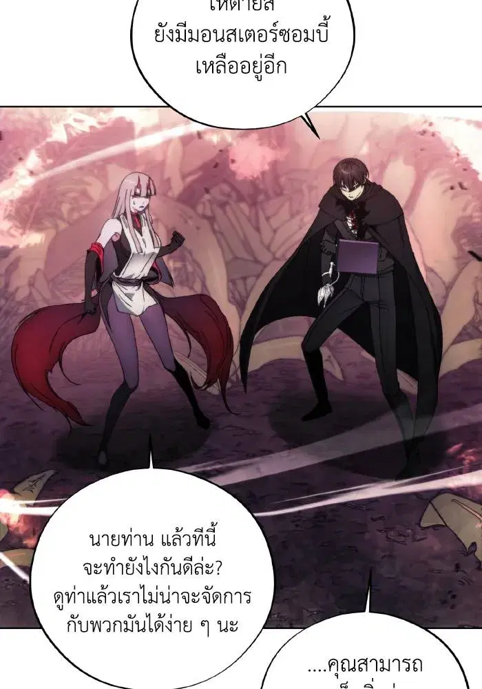 How to Live as a Villain ตอนที่ 101 หน้า 40