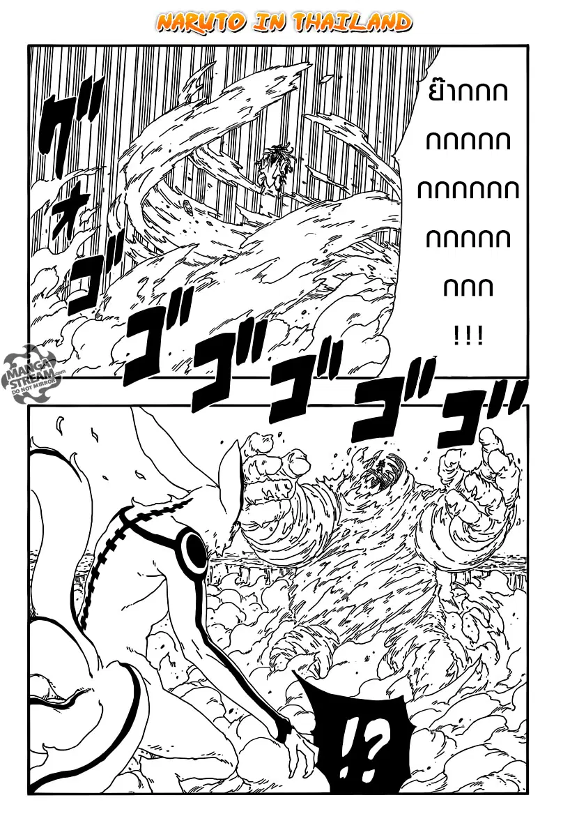 Boruto: Naruto Next Generations – โบรูโตะ: นารูโตะ เน็กซ์ เจนเนเรชั่น ตอนที่ 8 หน้า 23