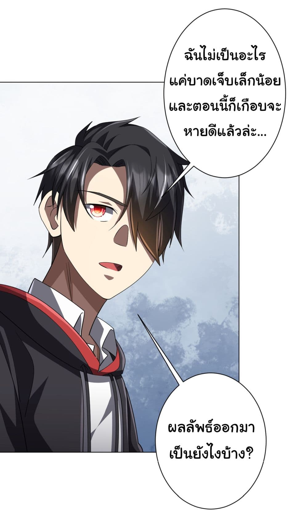 Start with Trillions of Coins ตอนที่ 81 หน้า 30