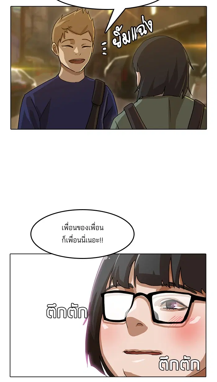 Random Chat ตอนที่ 21 หน้า 31