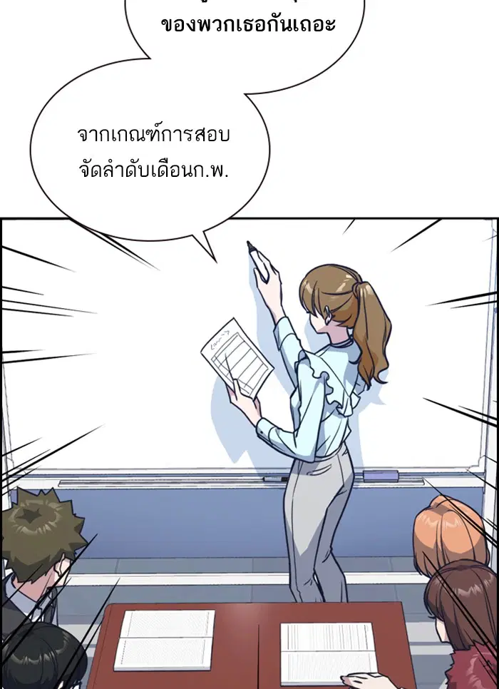 Study Group ตอนที่ 33 หน้า 50