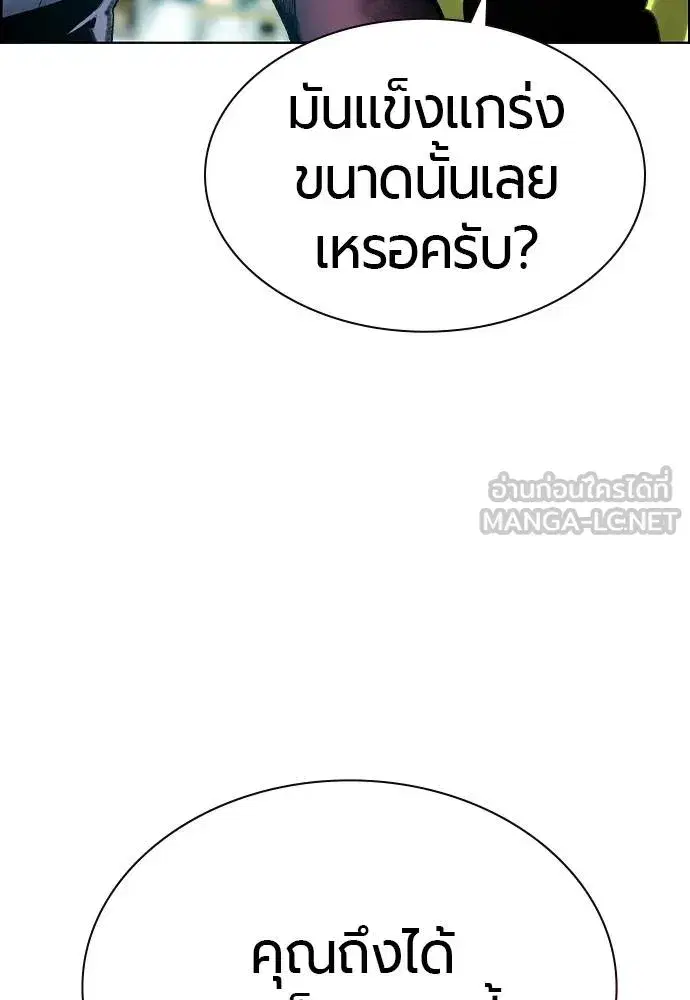 Jungle Juice ตอนที่ 140 หน้า 162