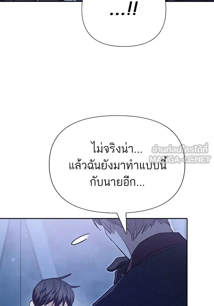 The S-Classes That I Raised (My S-Class Hunters) ตอนที่ 132 หน้า 30