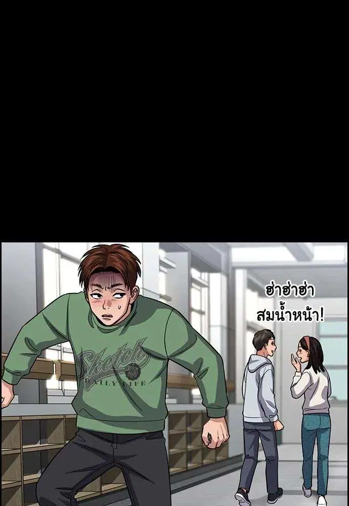 True Education ตอนที่ 244 หน้า 13