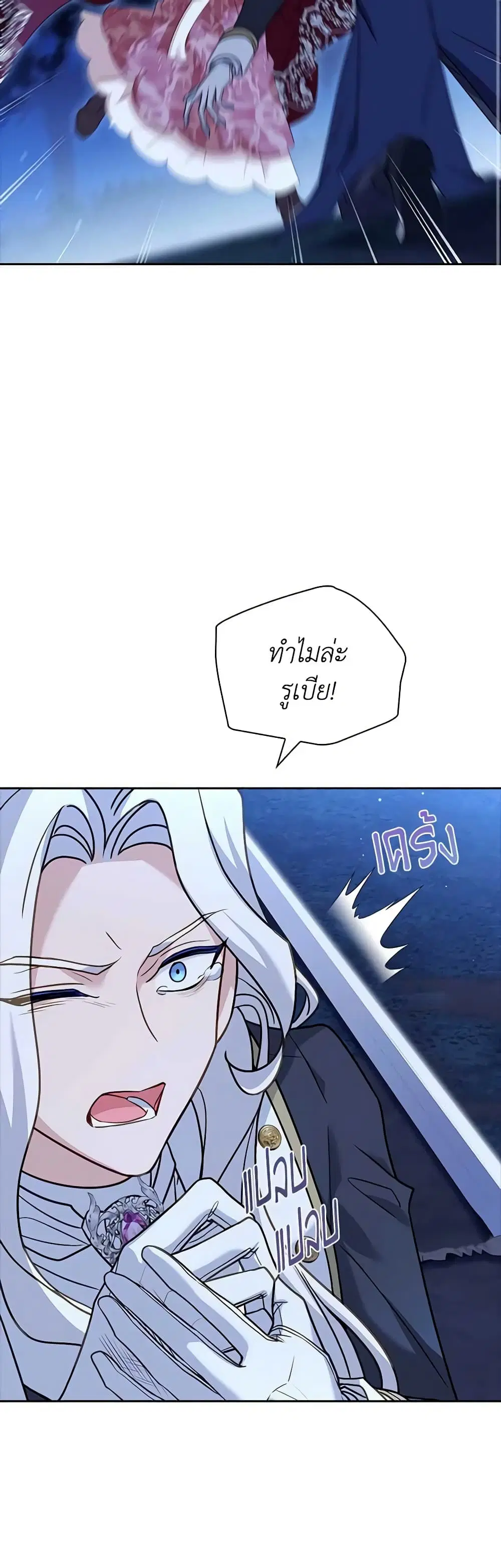 The Lady Needs a Break ตอนที่ 115 หน้า 13