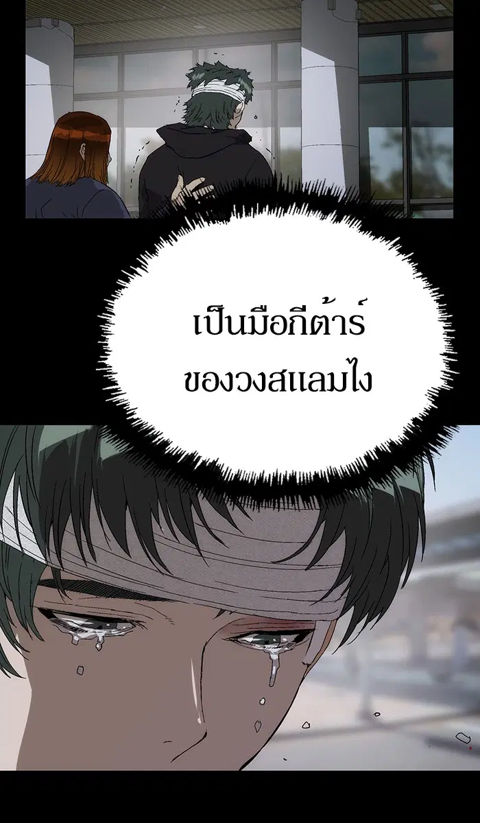 Weak Hero ตอนที่ 150 หน้า 102