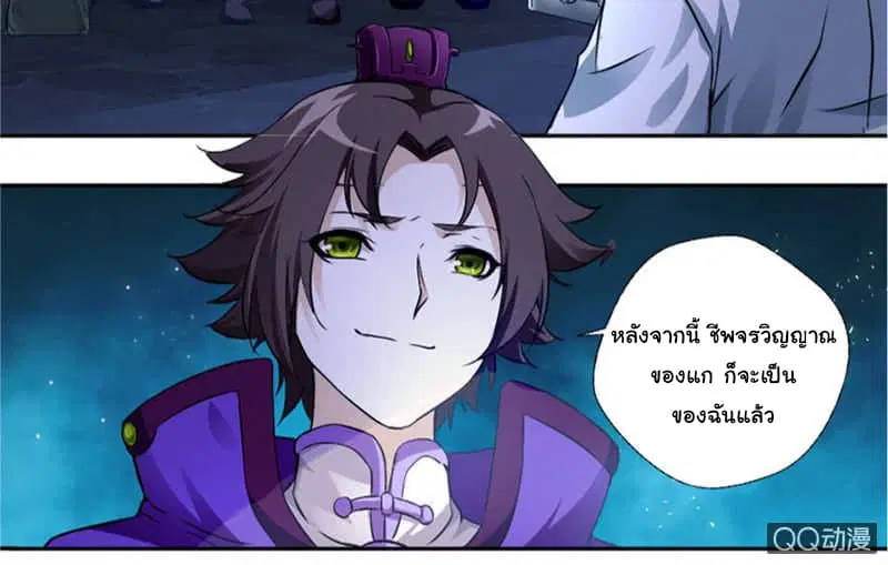 Nine Sun God King ตอนที่ 1 หน้า 15