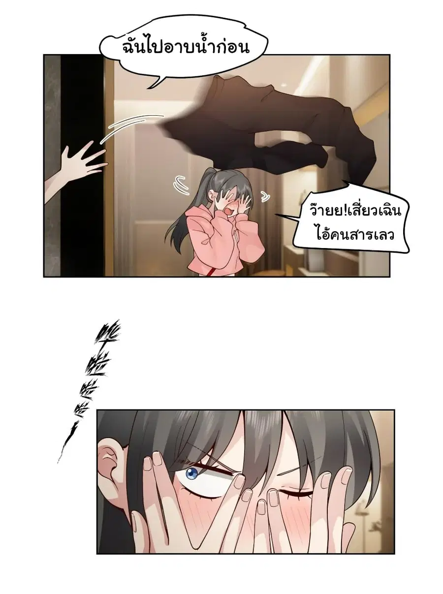 I Really Don’t Want to be Reborn ตอนที่ 127 หน้า 35