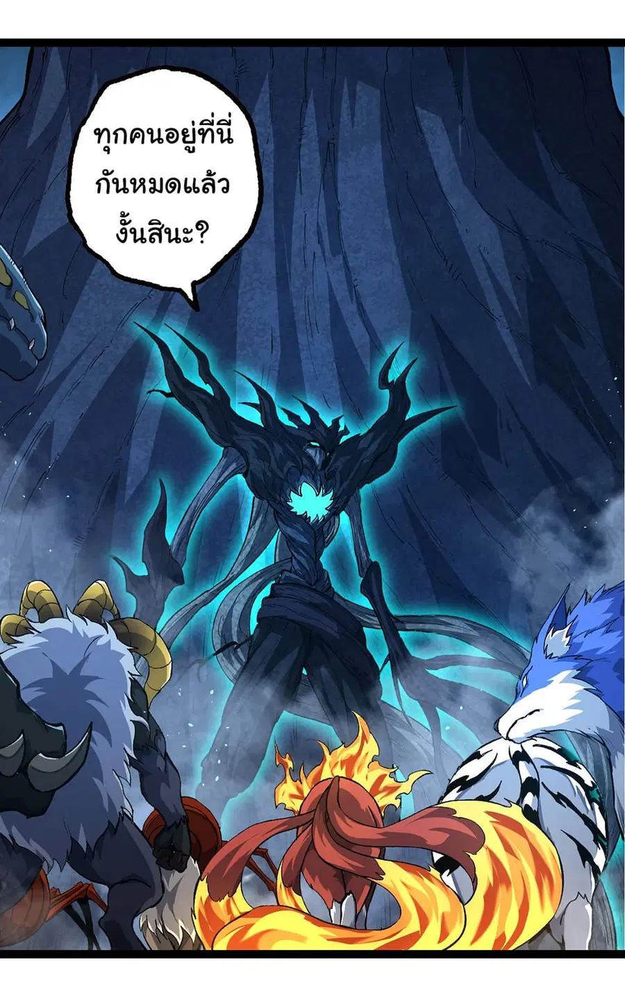 Evolution Begins With A Big Tree ตอนที่ 174 หน้า 24