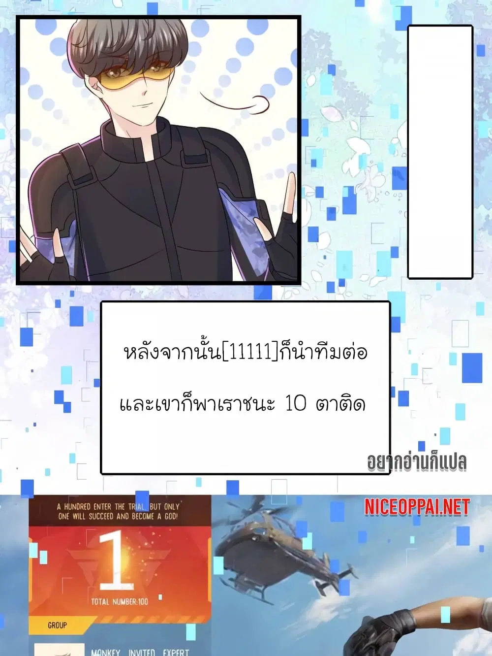 My Beautiful Time with You ตอนที่ 85 หน้า 35