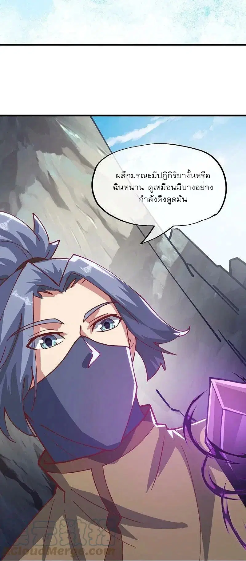 Peerless Battle Spirit ตอนที่ 513 หน้า 23