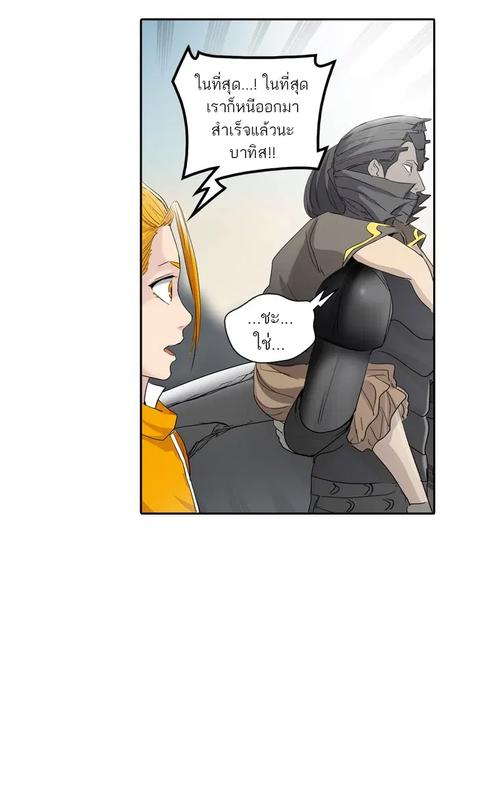 Tower of God ตอนที่ 351 หน้า 141