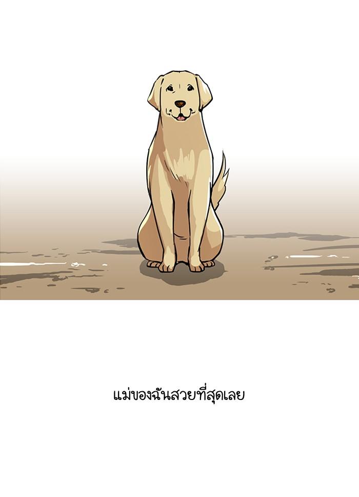 Lookism ตอนที่ 58 หน้า 1