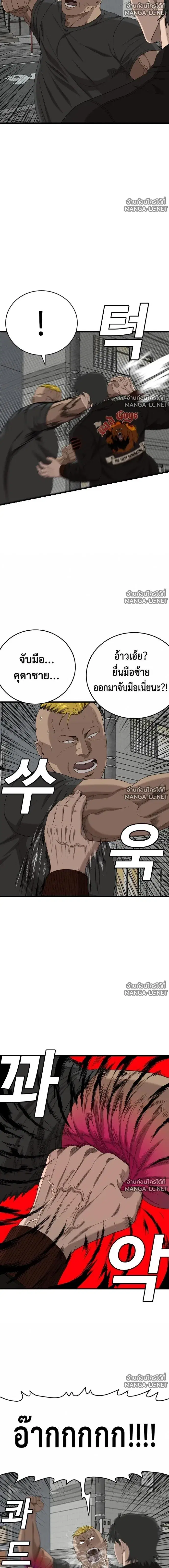 Bad Guy ตอนที่ 310 หน้า 12