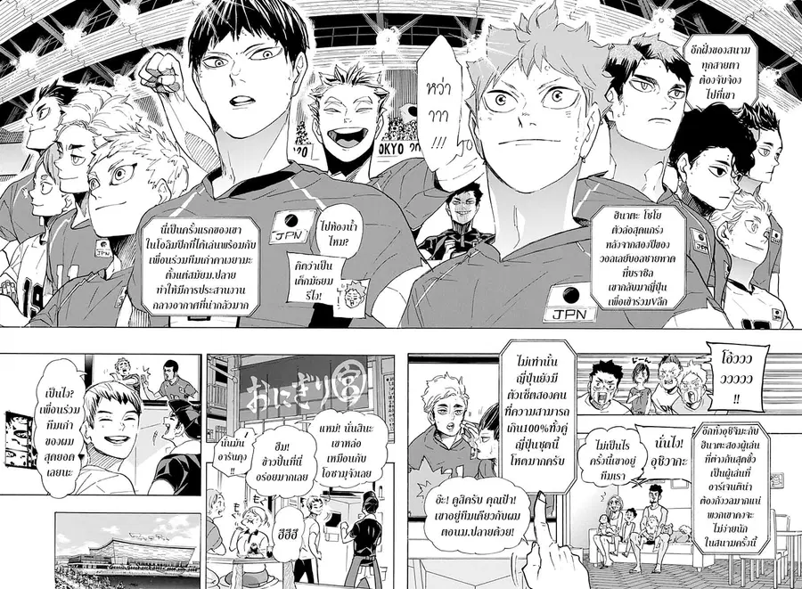 Haikyuu!! ตอนที่ 402 หน้า 16