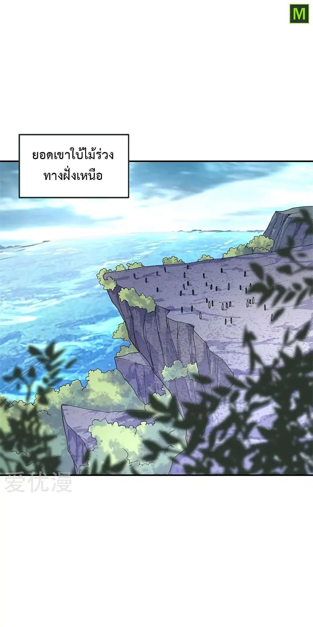 Peerless Battle Spirit (Tian Cang Zi Dongman) ตอนที่ 139 หน้า 19