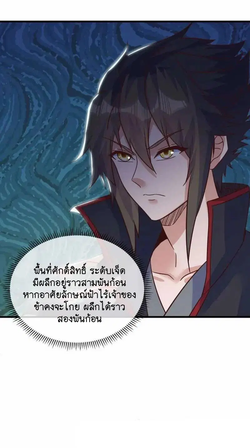 Peerless Battle Spirit ตอนที่ 607 หน้า 49