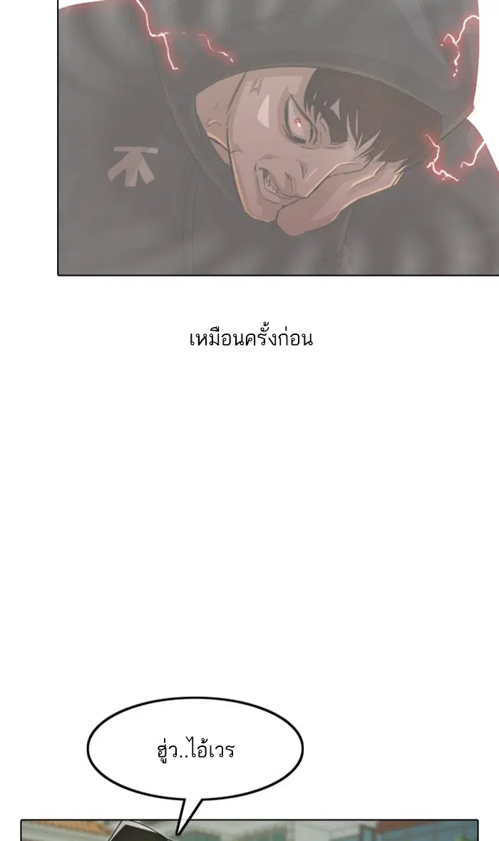 Random Chat ตอนที่ 158 หน้า 18
