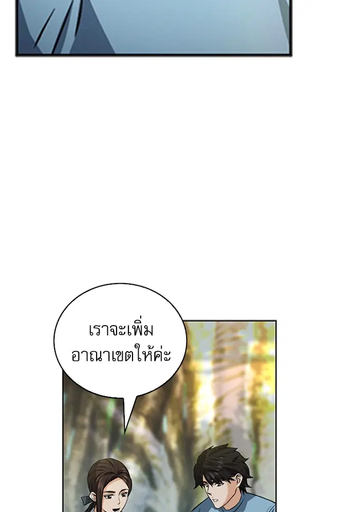 Seoul Station Druid ตอนที่ 42 หน้า 38