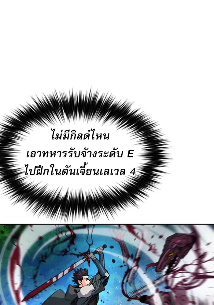 Seoul Station Druid ตอนที่ 46 หน้า 102