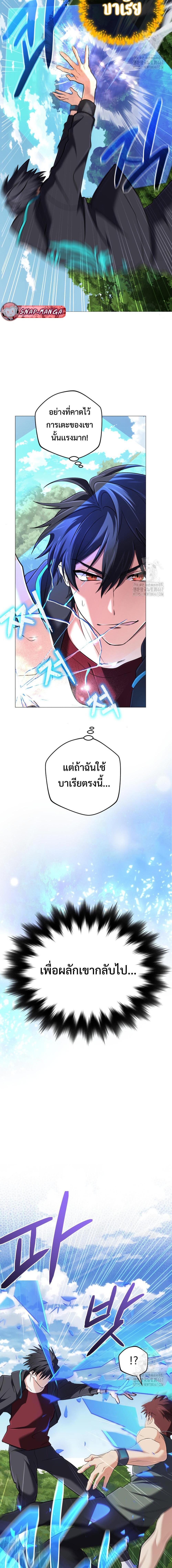 The Return of the Mythical Archmage การกลับมาของจอมเวทย์ระดับตำนาน ตอนที่ 34 หน้า 8