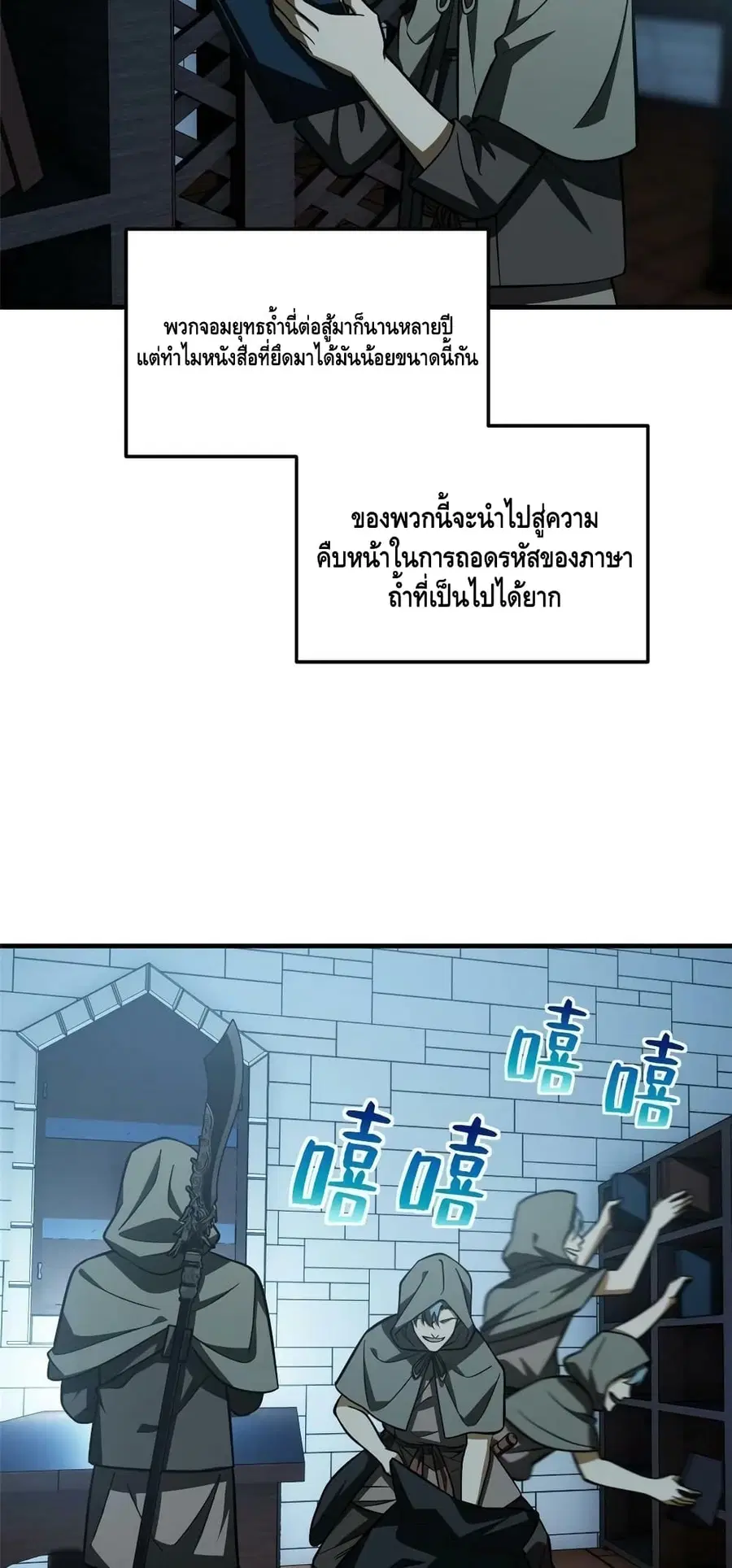 Global Martial Arts ตอนที่ 191 หน้า 39