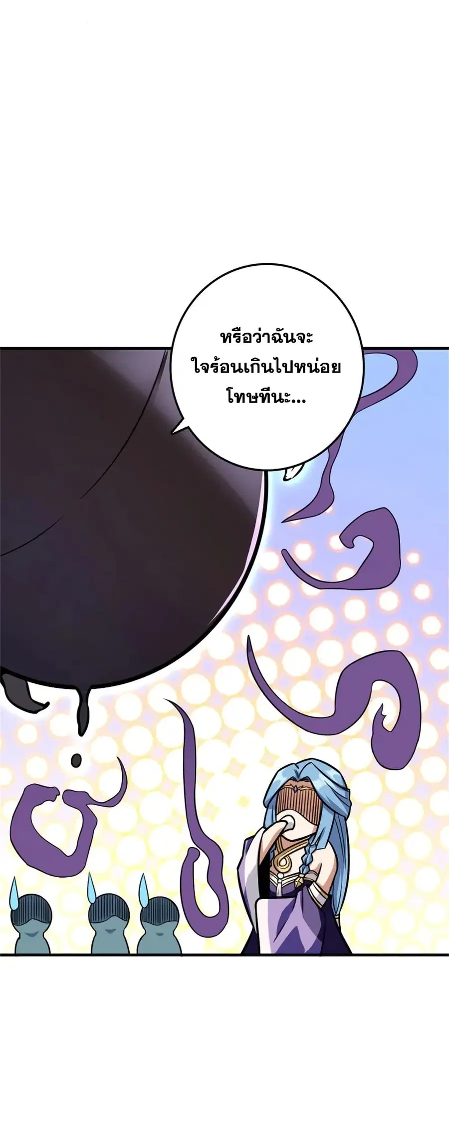 Release That Witch ตอนที่ 471 หน้า 24