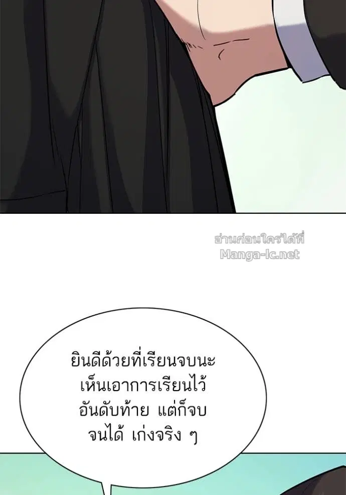 Reborn Rich ตอนที่ 144 หน้า 6