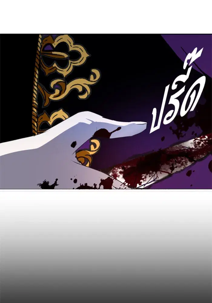 Your Throne ตอนที่ 16 หน้า 49