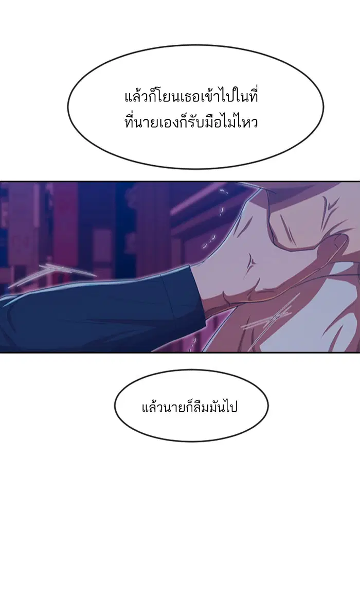 Random Chat ตอนที่ 189 หน้า 98