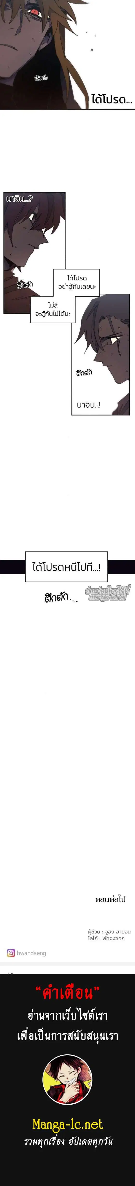The Ember Knight ตอนที่ 113 หน้า 5