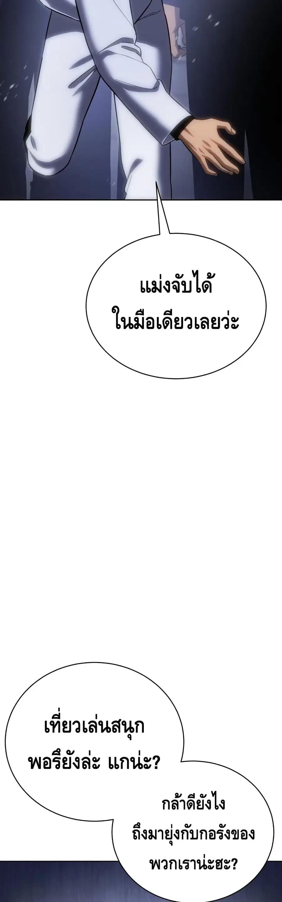 Baek XX ตอนที่ 13 หน้า 62