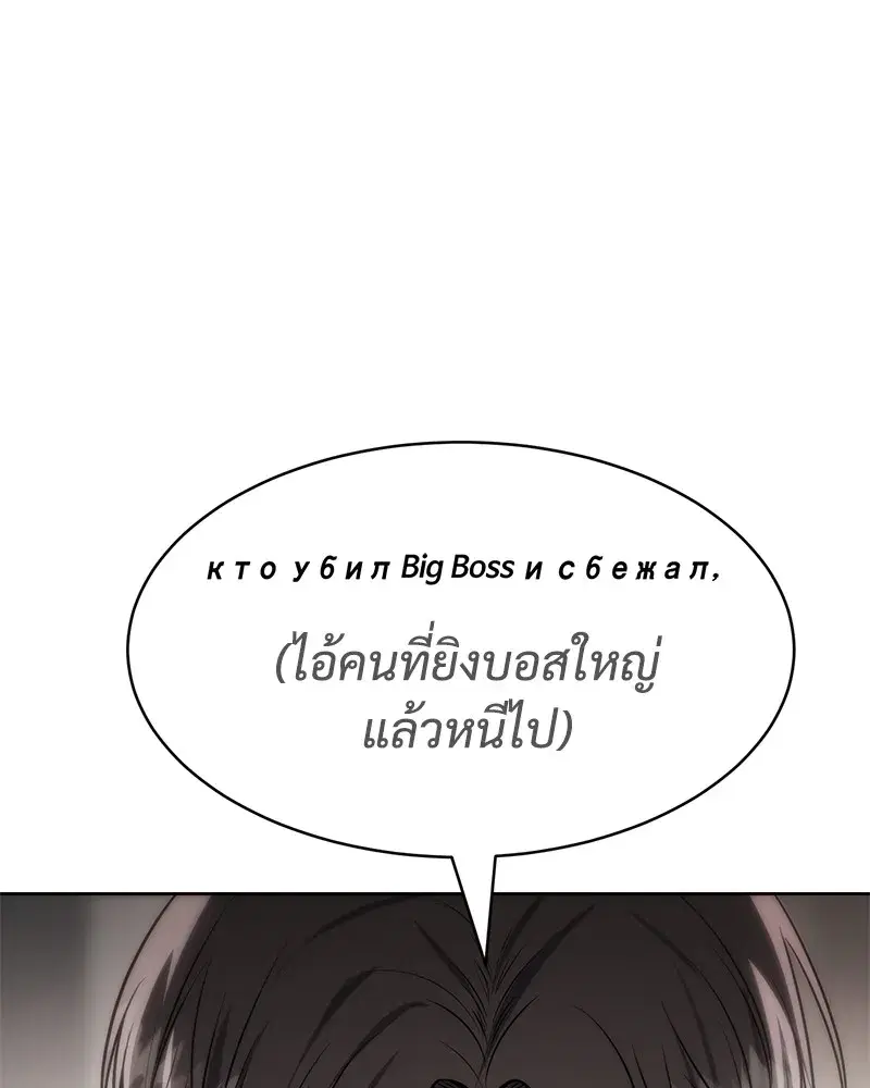 Baek XX ตอนที่ 99 หน้า 100