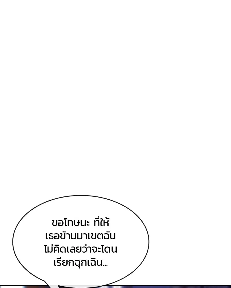 Kitchen Soldier ตอนที่ 89 หน้า 64