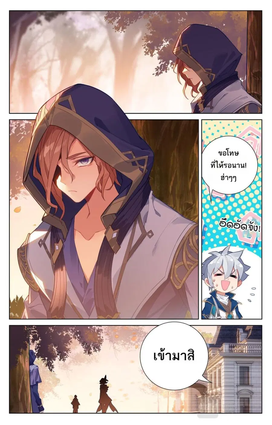 Absolute Resonance ตอนที่ 74 หน้า 11