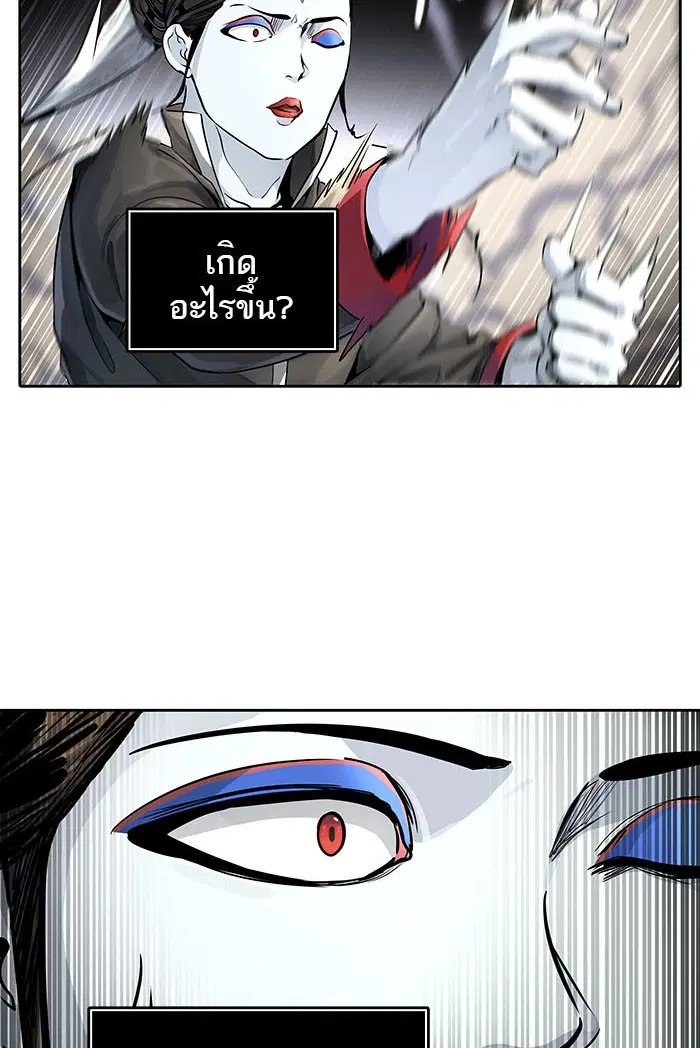 Tower of God ตอนที่ 520 หน้า 48