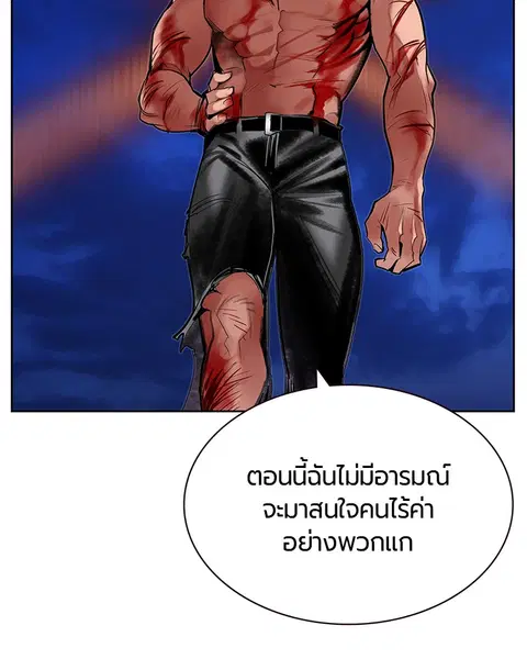 Jungle Juice ตอนที่ 43 หน้า 95