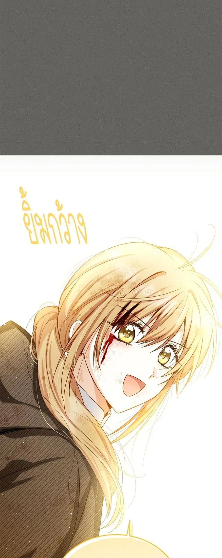The Soulless Duchess ตอนที่ 158 หน้า 43