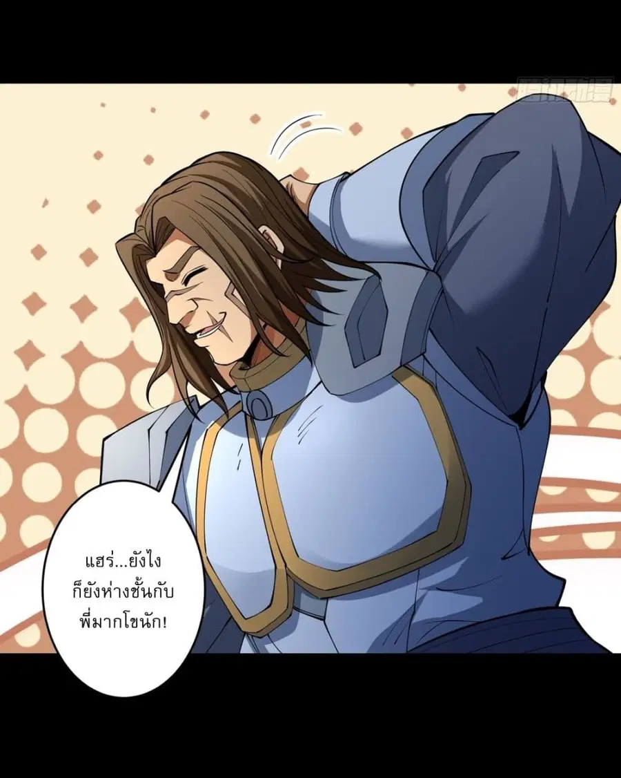 God of Martial Arts ตอนที่ 755 หน้า 12