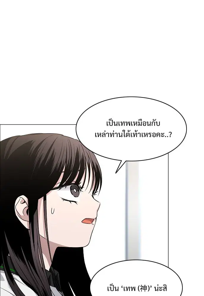 JAKDU ตอนที่ 58 หน้า 95