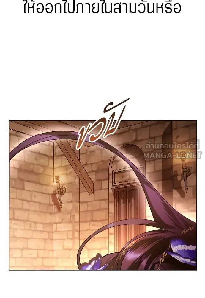 Your Throne ตอนที่ 243 หน้า 9