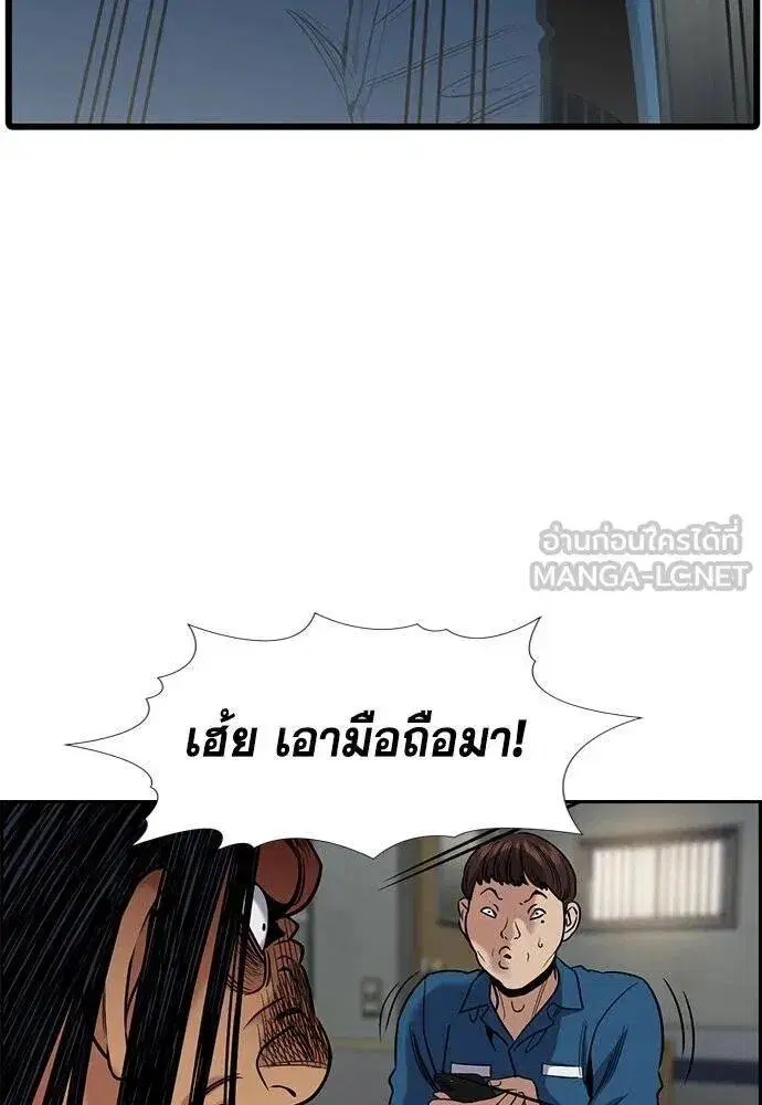 True Education ตอนที่ 191 หน้า 63