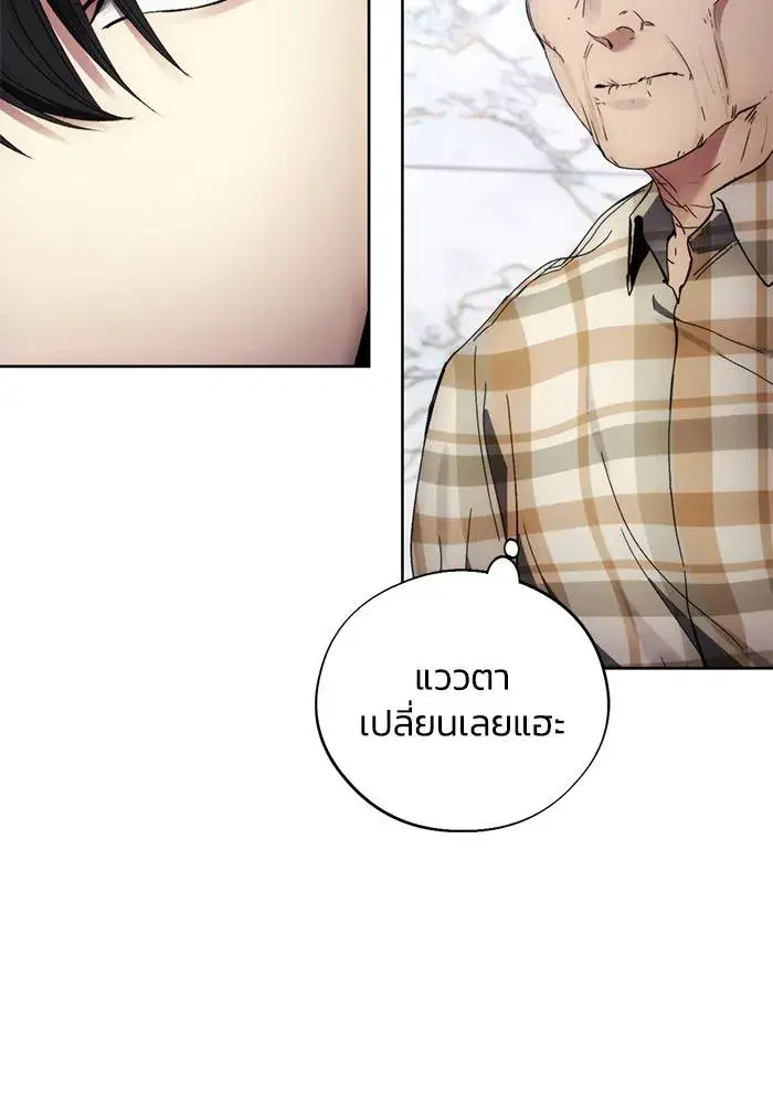 How to Live as a Villain ตอนที่ 112 หน้า 17