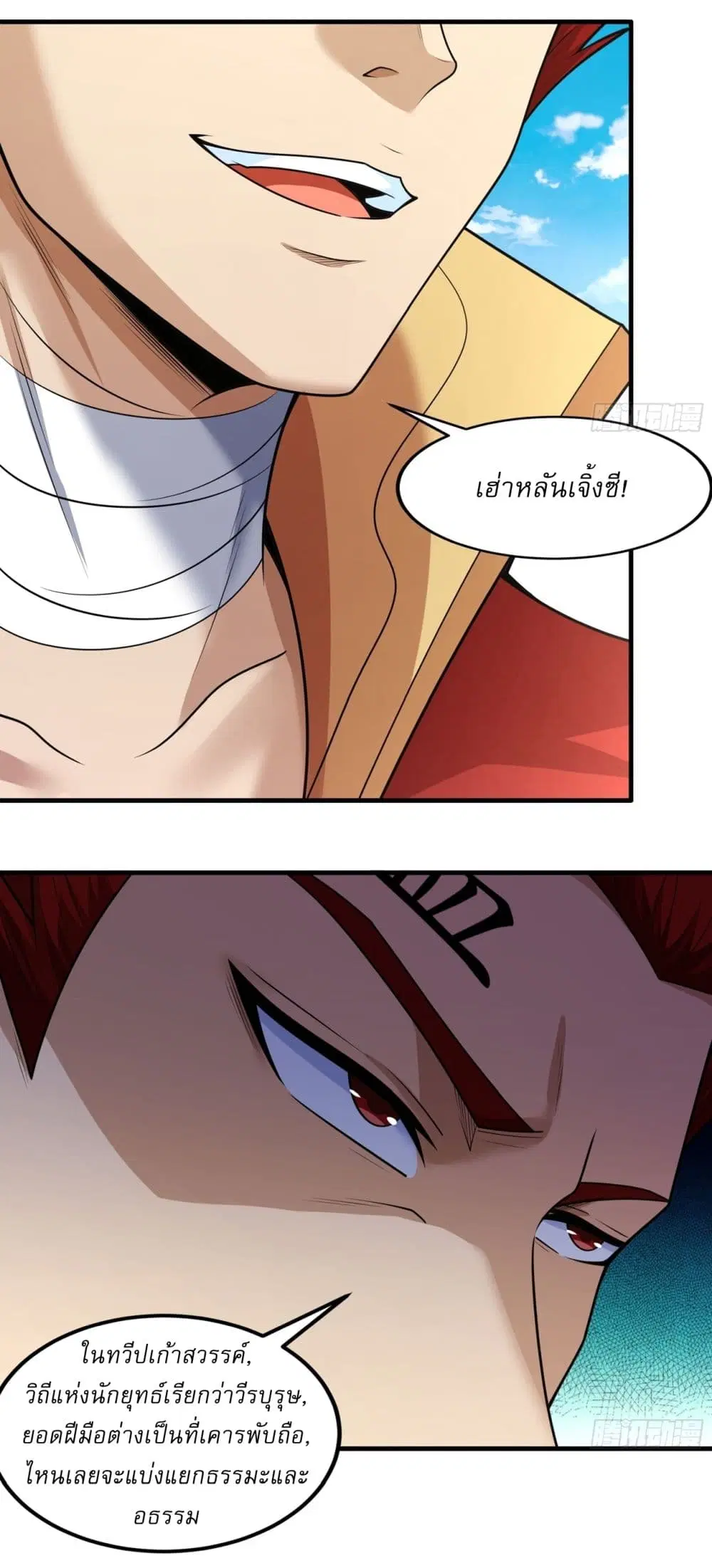 God of Martial Arts ตอนที่ 804 หน้า 16