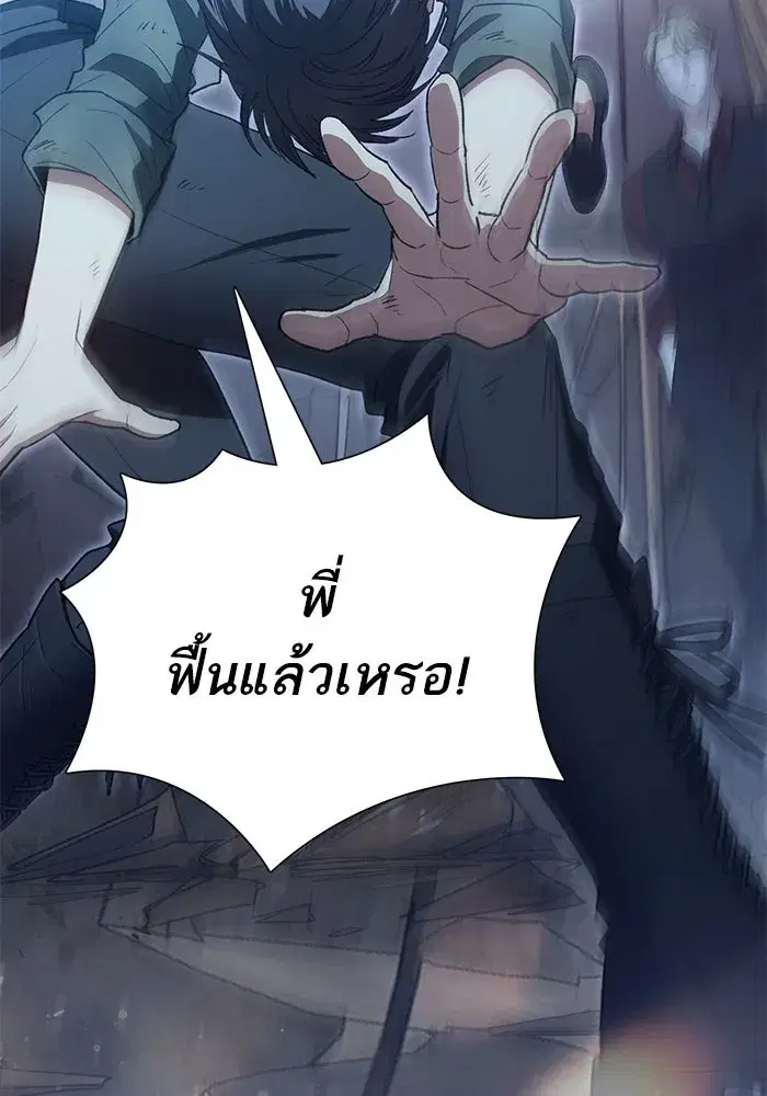 The S-Classes That I Raised (My S-Class Hunters) ตอนที่ 135 หน้า 56