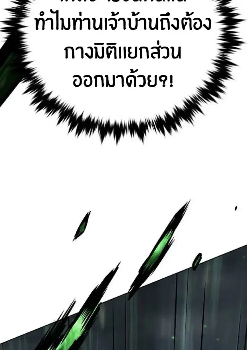 Eleceed ตอนที่ 392 หน้า 67