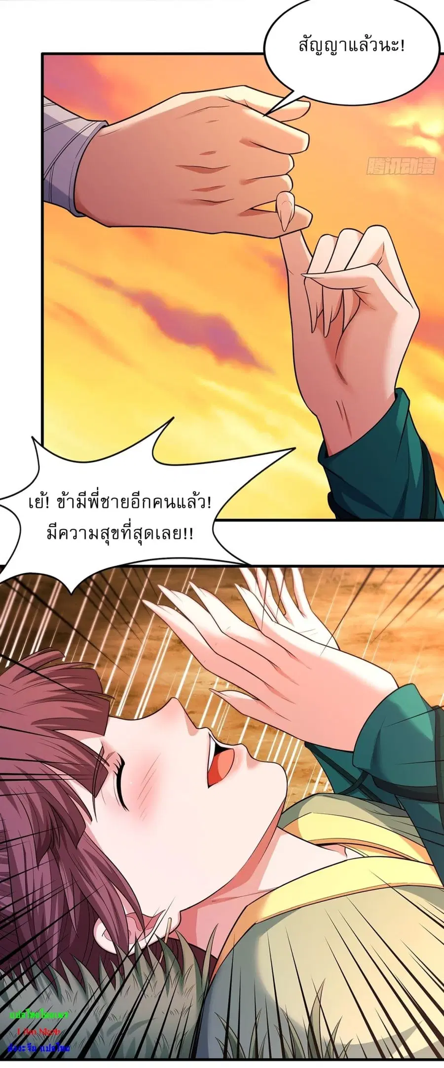 God of Martial Arts ตอนที่ 704 หน้า 19