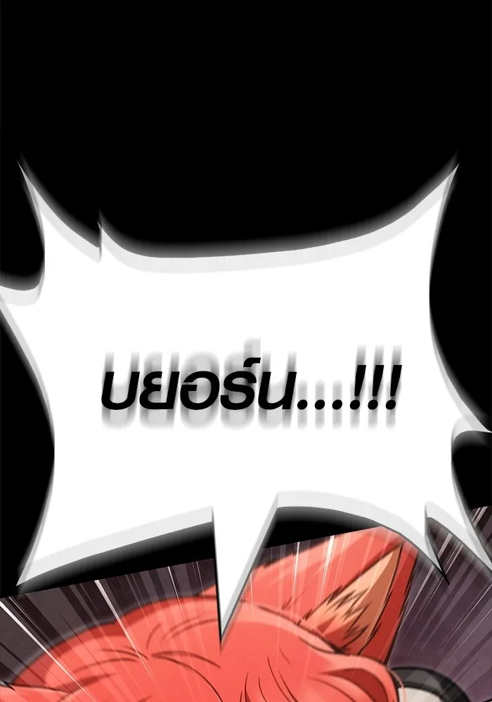 Surviving the Game as a Barbarian เอาชีวิตรอดในเกมฉบับคนเถื่อน ตอนที่ 126 หน้า 92