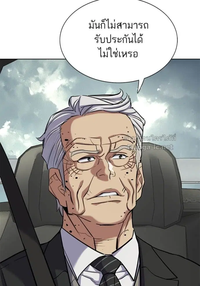 Reborn Rich ตอนที่ 146 หน้า 115